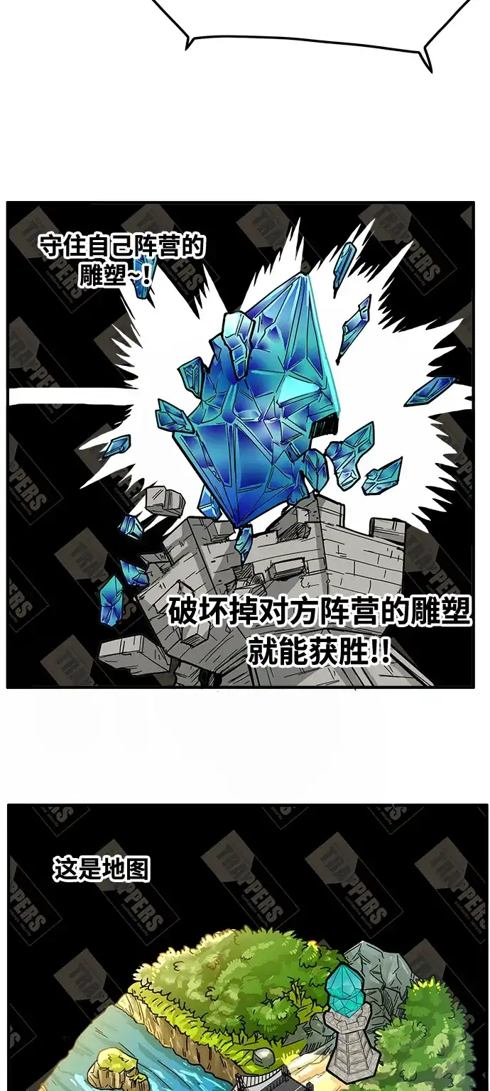 《巨魔猎手》第75话 第30页