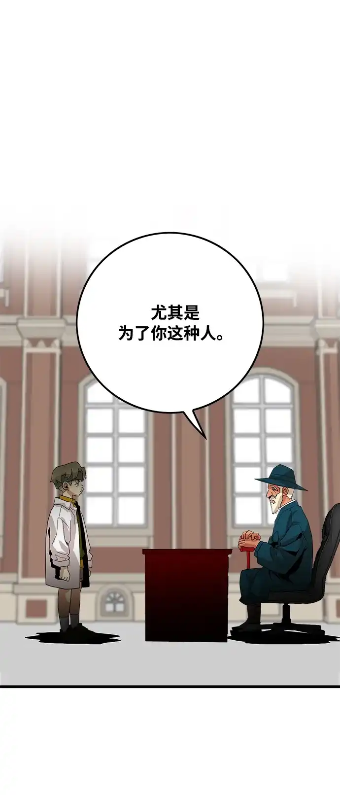 《巨魔猎手》第75话 第5页