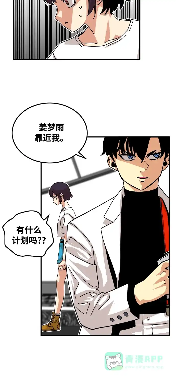 《巨魔猎手》第75话 第61页