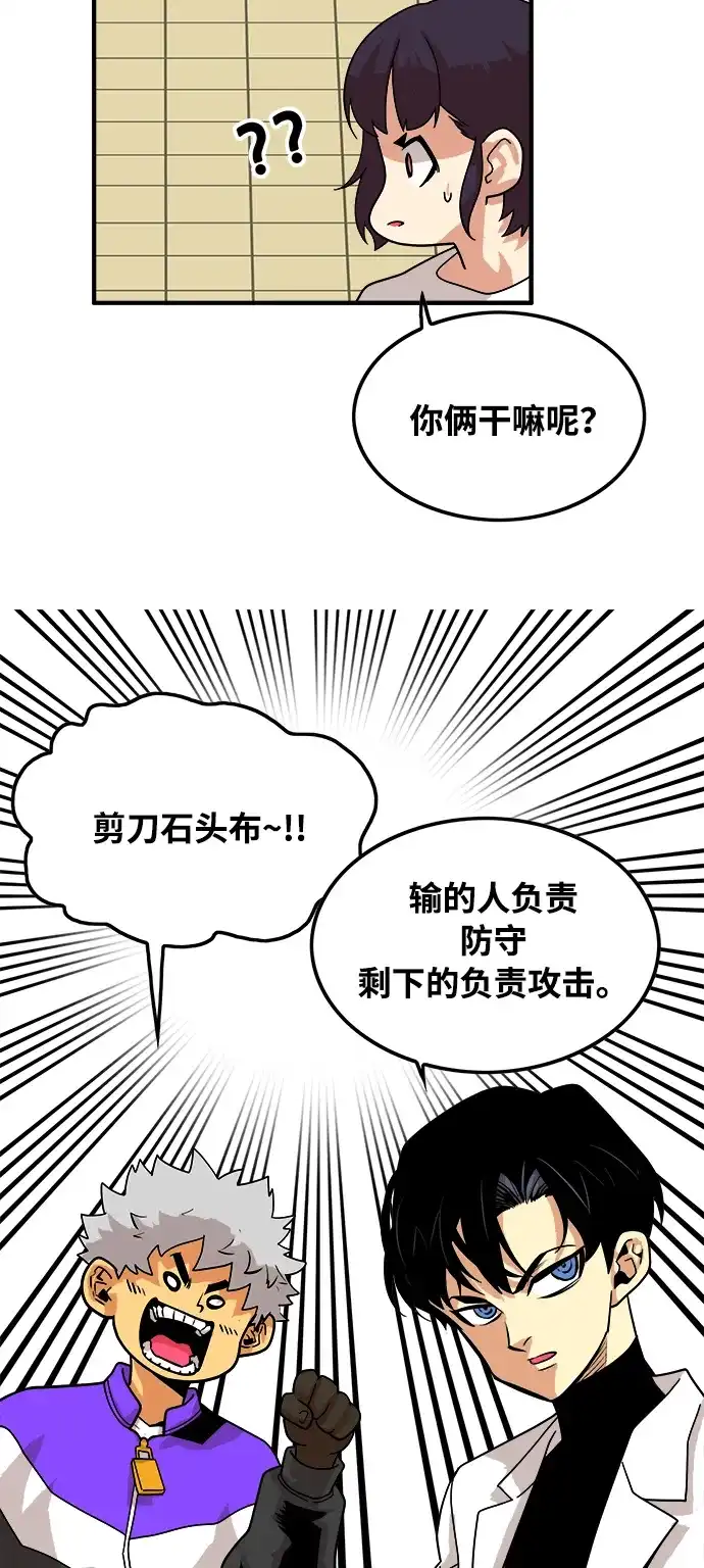《巨魔猎手》第75话 第43页