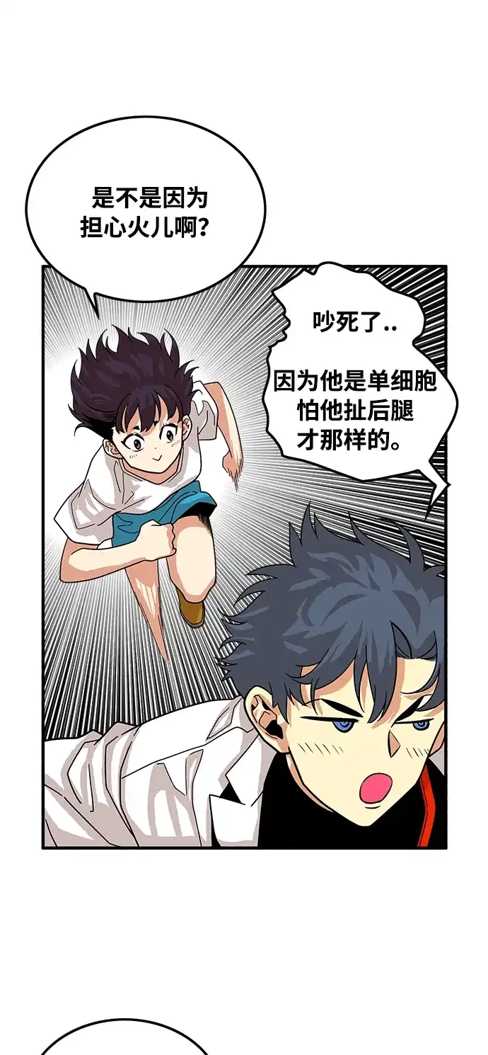 《巨魔猎手》第75话 第52页