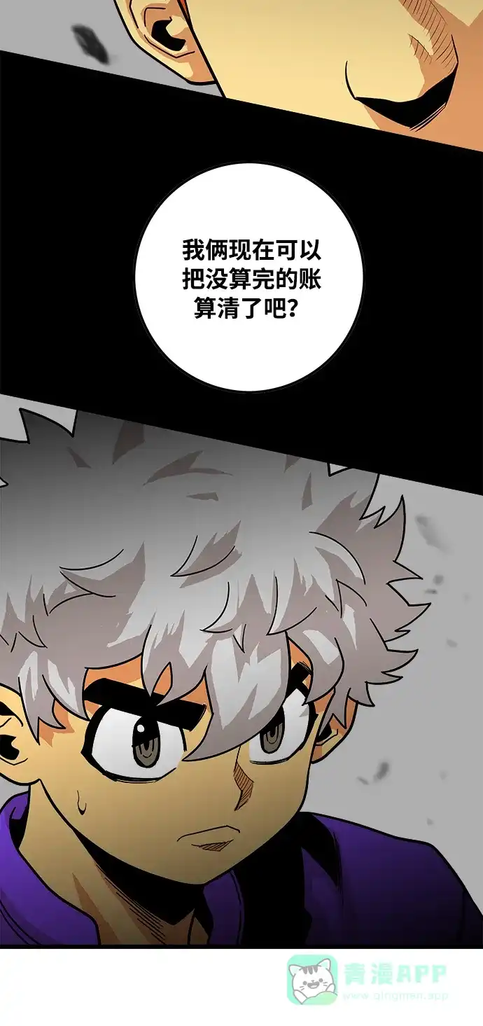 《巨魔猎手》第76话 第31页