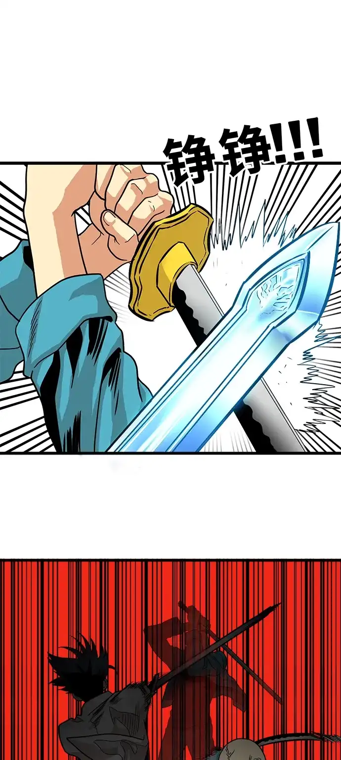 《巨魔猎手》第76话 第67页