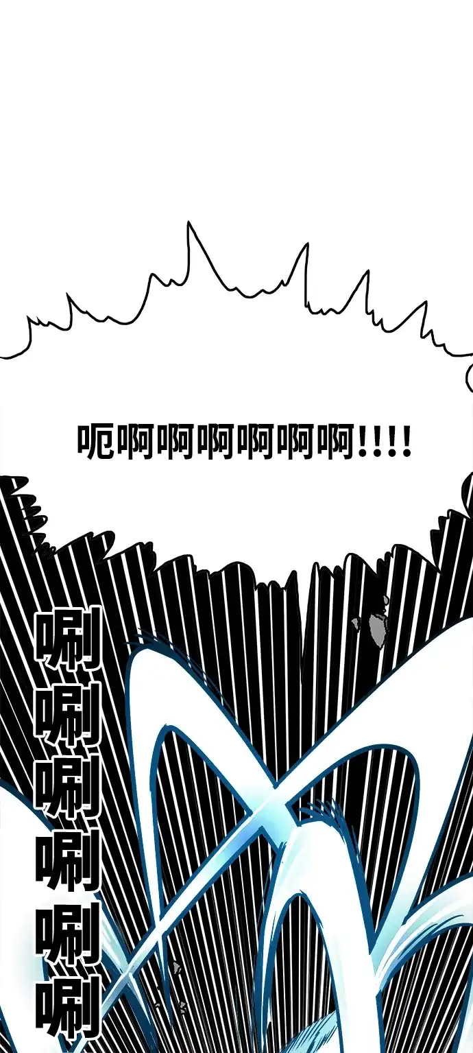 《巨魔猎手》第76话 第70页