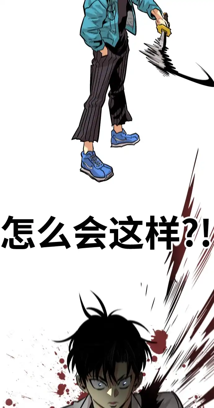《巨魔猎手》第76话 第75页