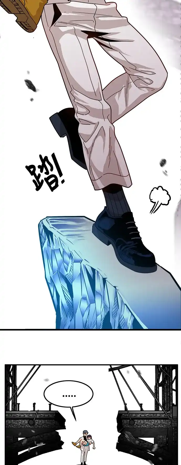 《巨魔猎手》第76话 第13页
