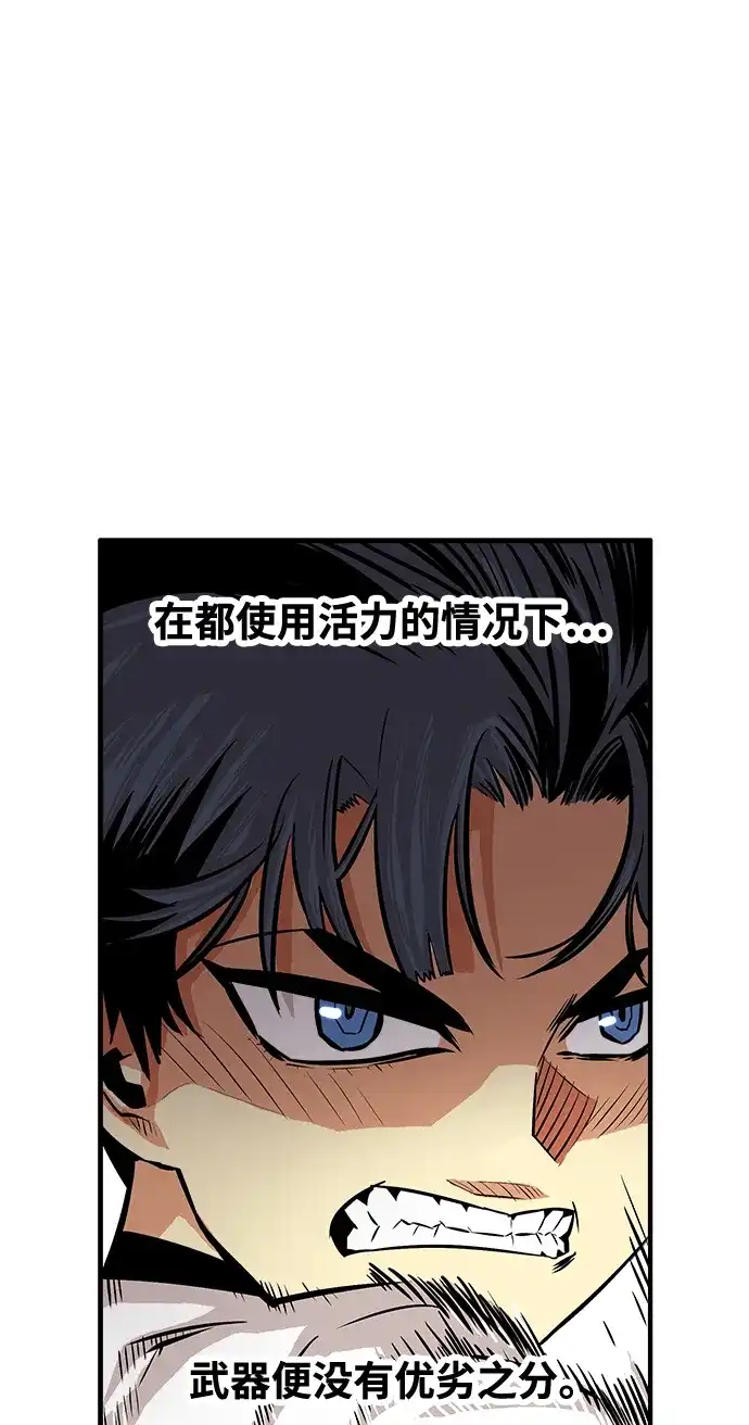 《巨魔猎手》第76话 第72页