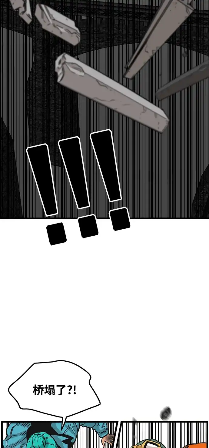 《巨魔猎手》第76话 第9页