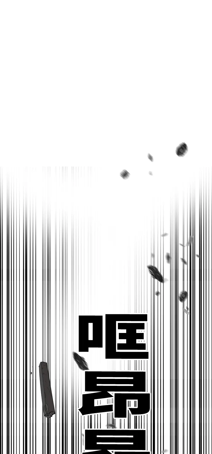 《巨魔猎手》第76话 第7页