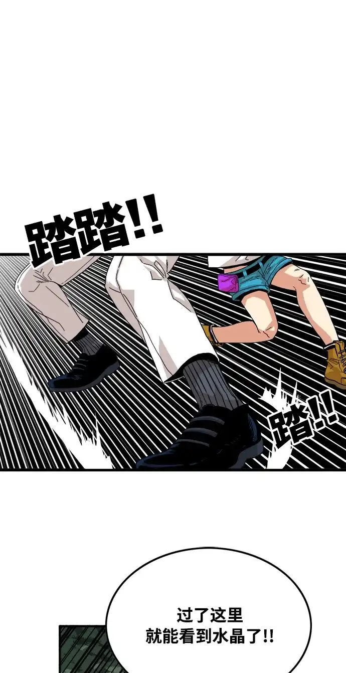 《巨魔猎手》第76话 第22页