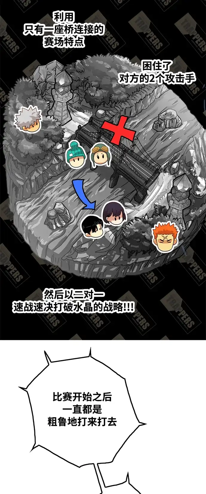 《巨魔猎手》第76话 第19页