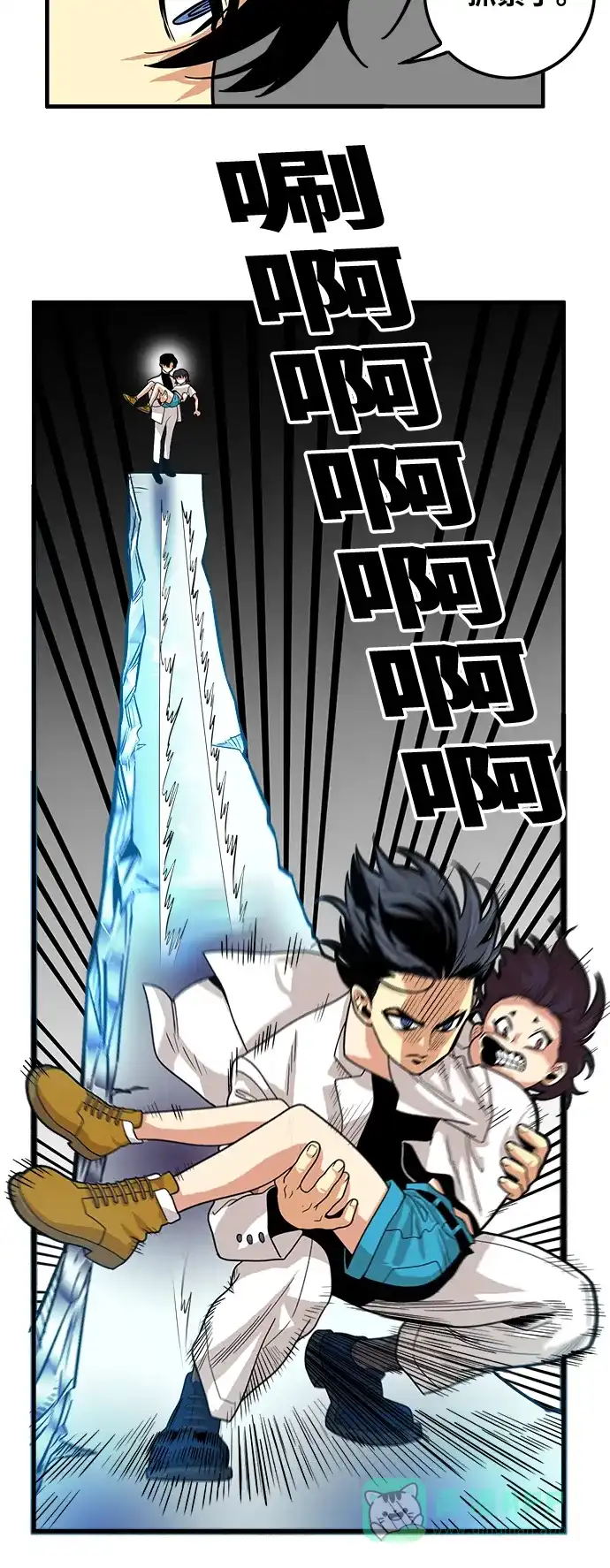 《巨魔猎手》第76话 第16页