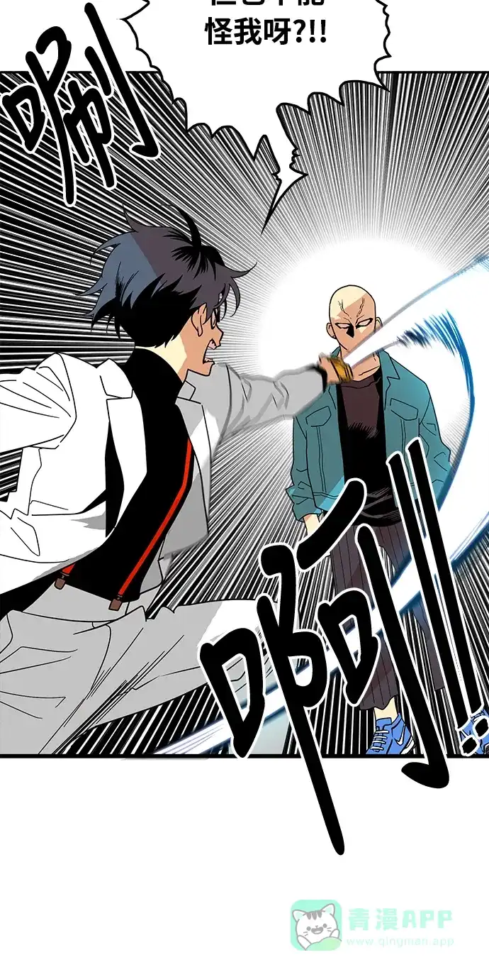 《巨魔猎手》第76话 第66页
