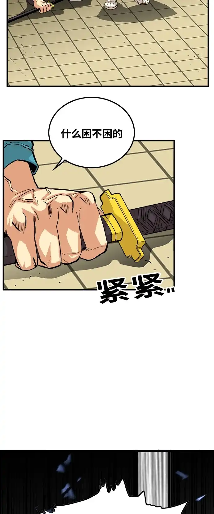 《巨魔猎手》第76话 第35页