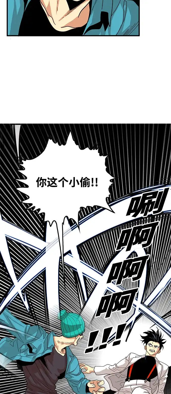 《巨魔猎手》第76话 第38页