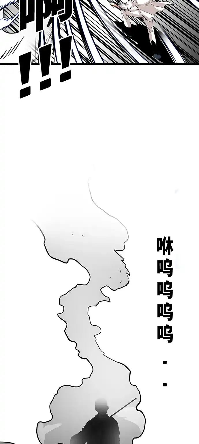 《巨魔猎手》第76话 第43页