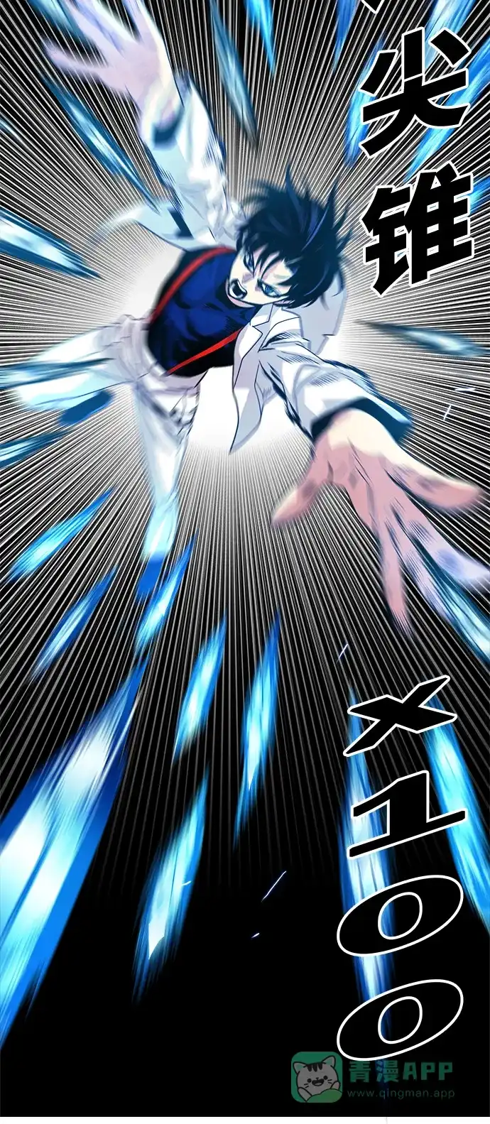 《巨魔猎手》第76话 第41页