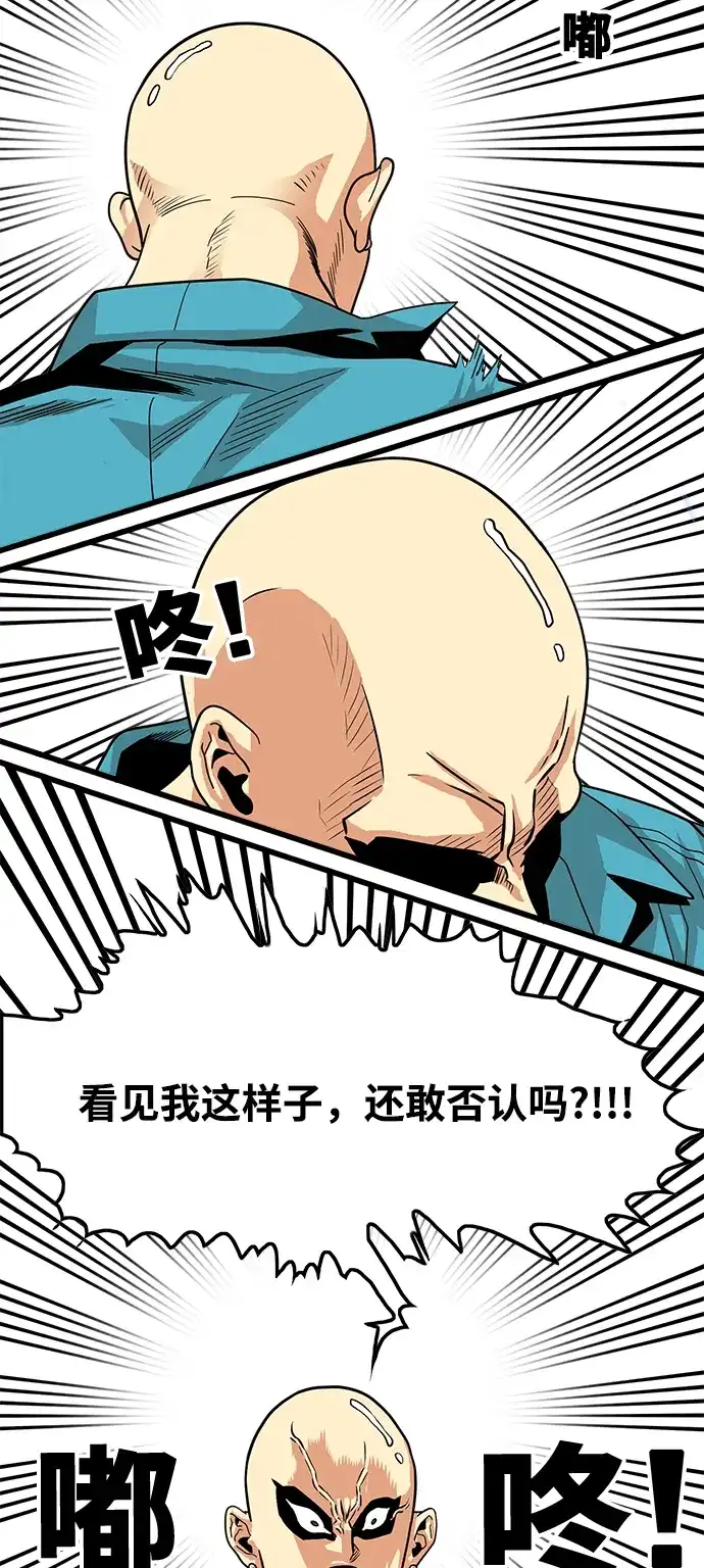 《巨魔猎手》第76话 第45页