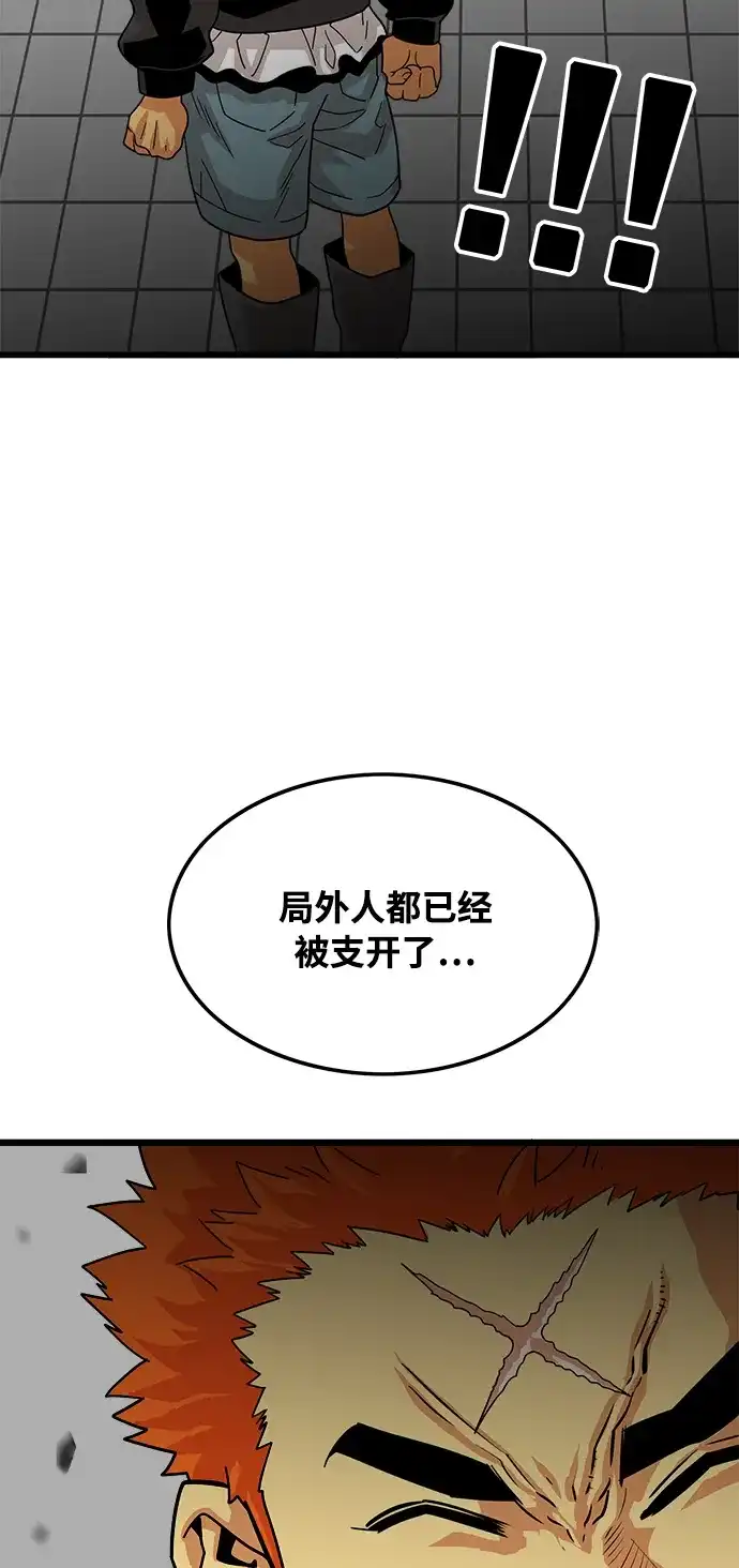 《巨魔猎手》第76话 第30页