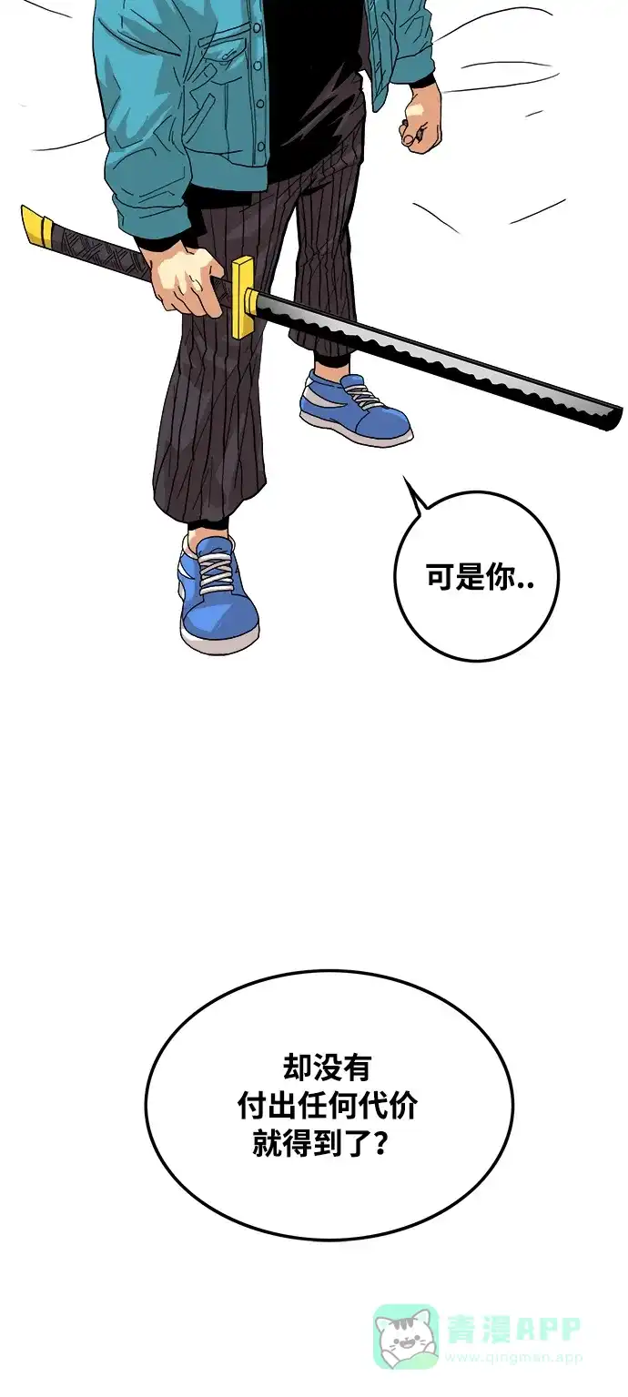 《巨魔猎手》第76话 第51页