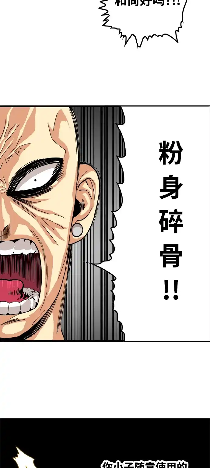 《巨魔猎手》第76话 第48页