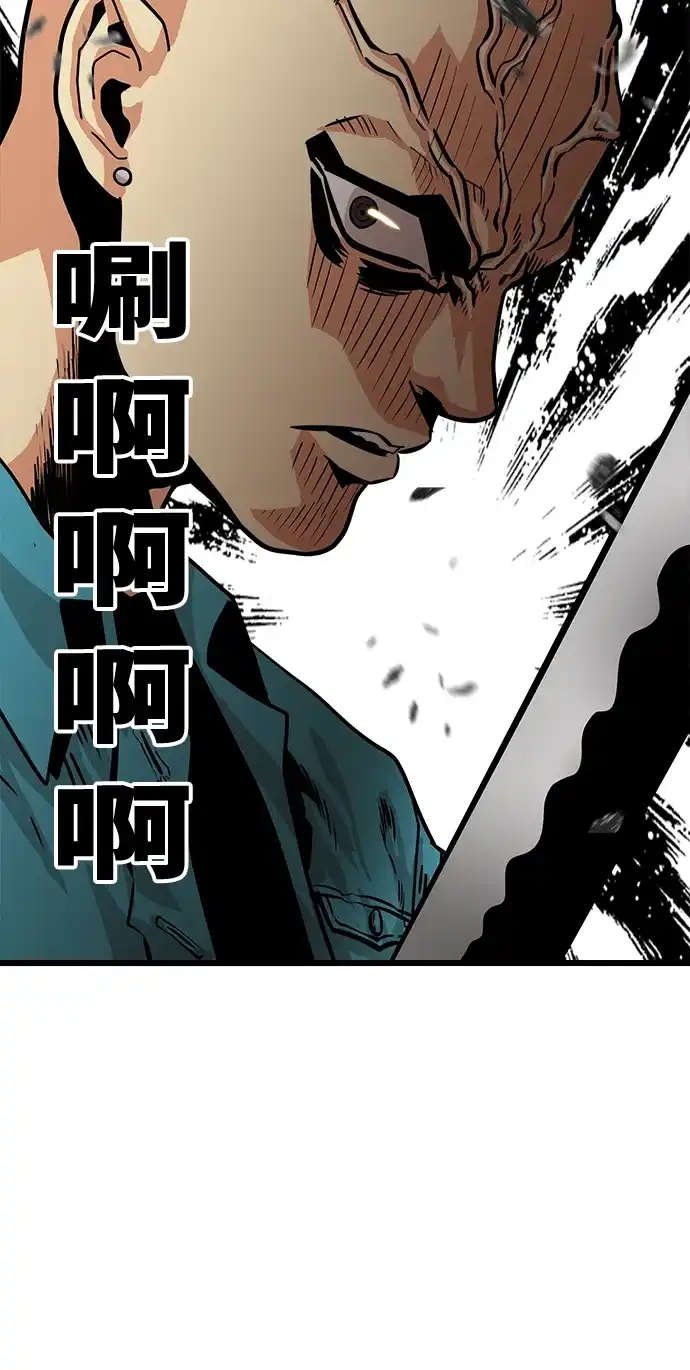 《巨魔猎手》第76话 第64页