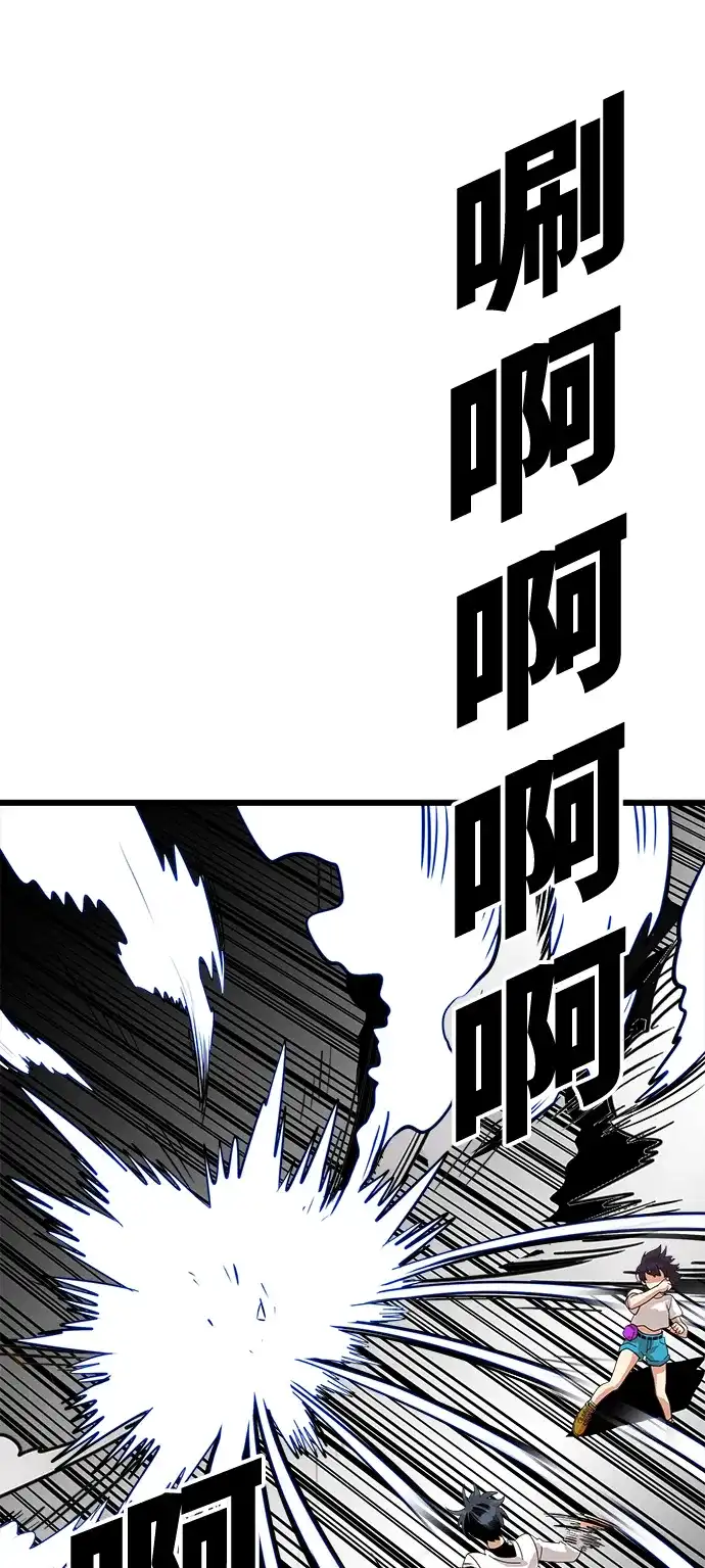 《巨魔猎手》第76话 第42页
