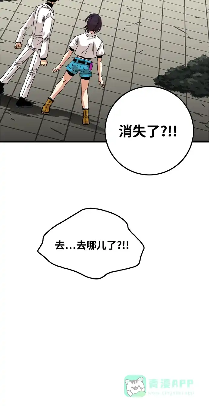 《巨魔猎手》第76话 第26页