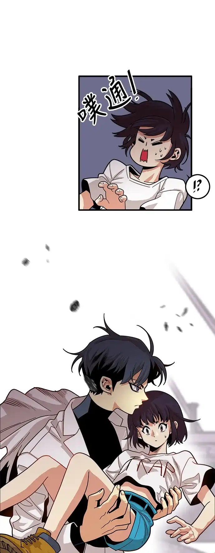 《巨魔猎手》第76话 第12页