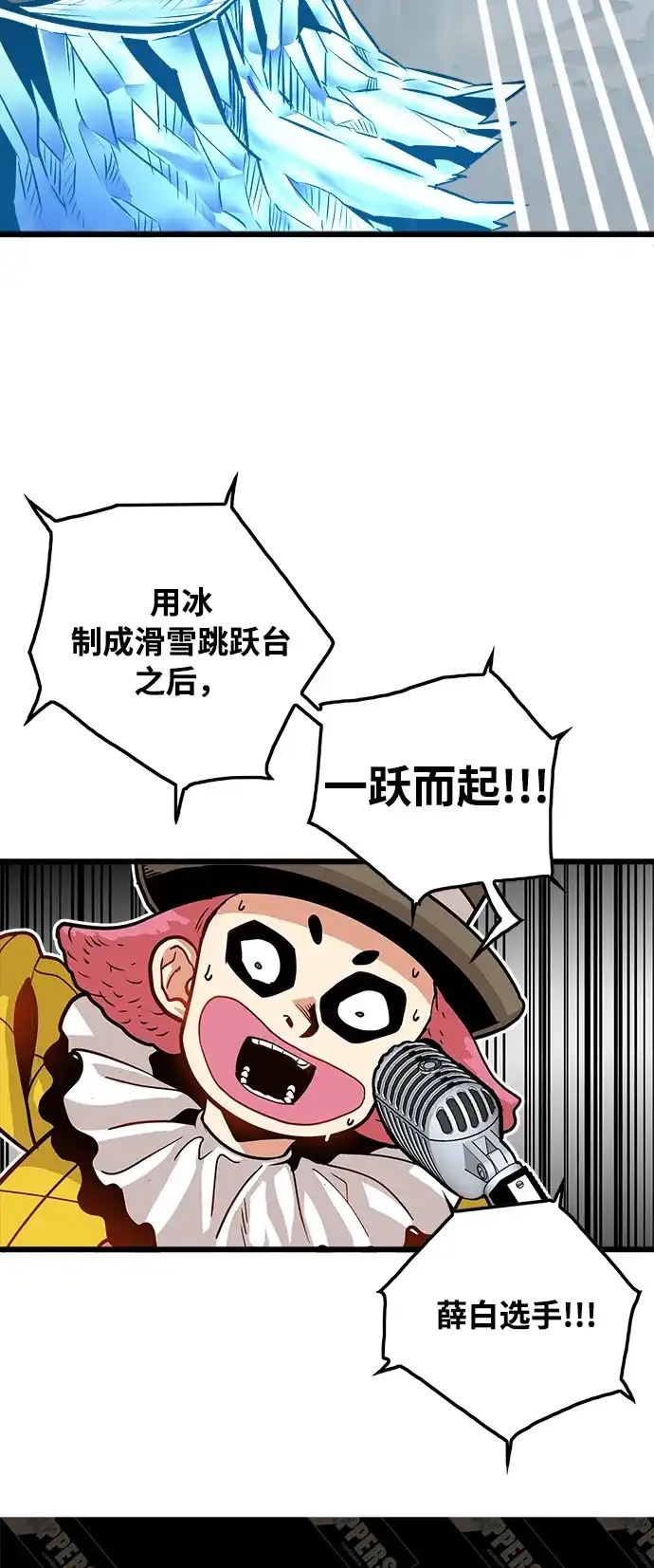《巨魔猎手》第76话 第18页