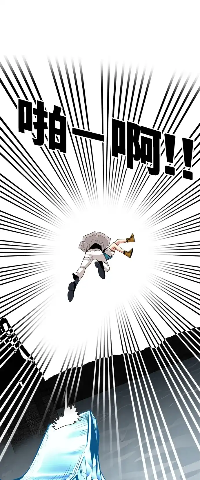《巨魔猎手》第76话 第17页