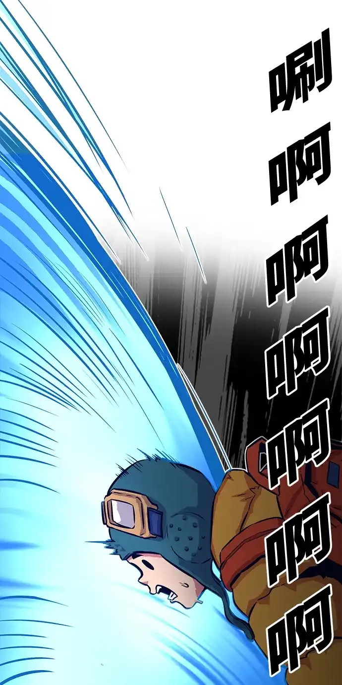 《巨魔猎手》第76话 第2页