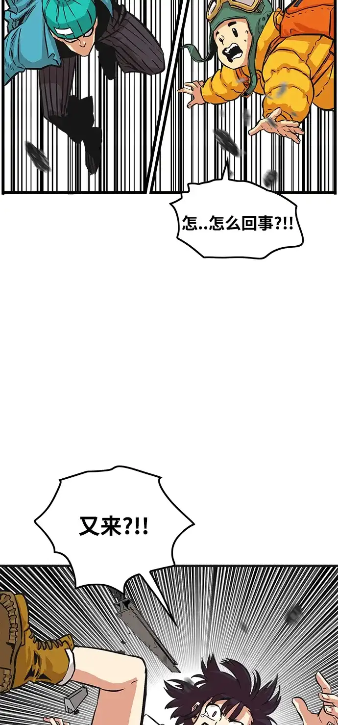 《巨魔猎手》第76话 第10页