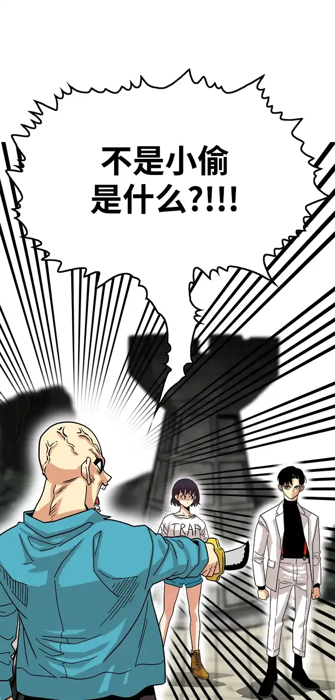 《巨魔猎手》第76话 第52页