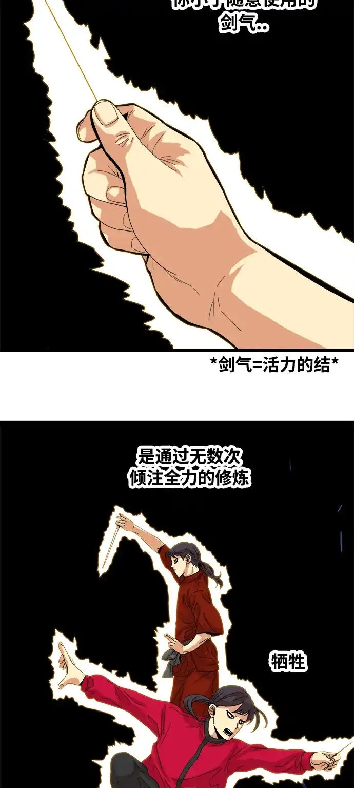 《巨魔猎手》第76话 第49页