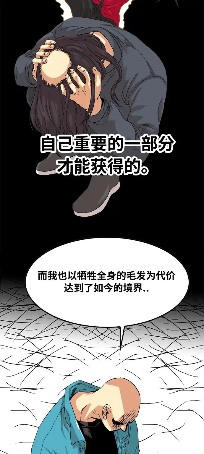 《巨魔猎手》第76话 第50页