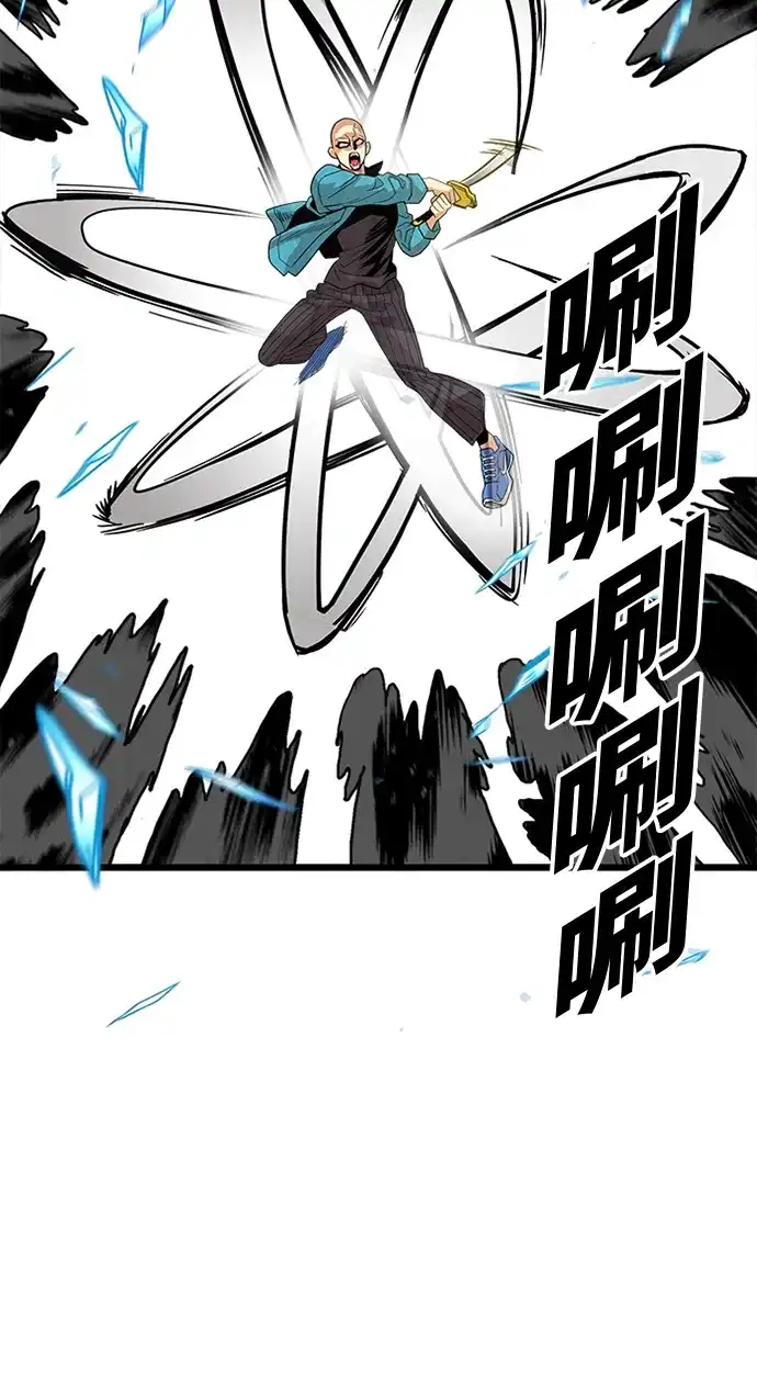 《巨魔猎手》第77话 第63页