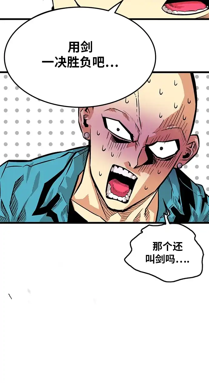 《巨魔猎手》第77话 第74页