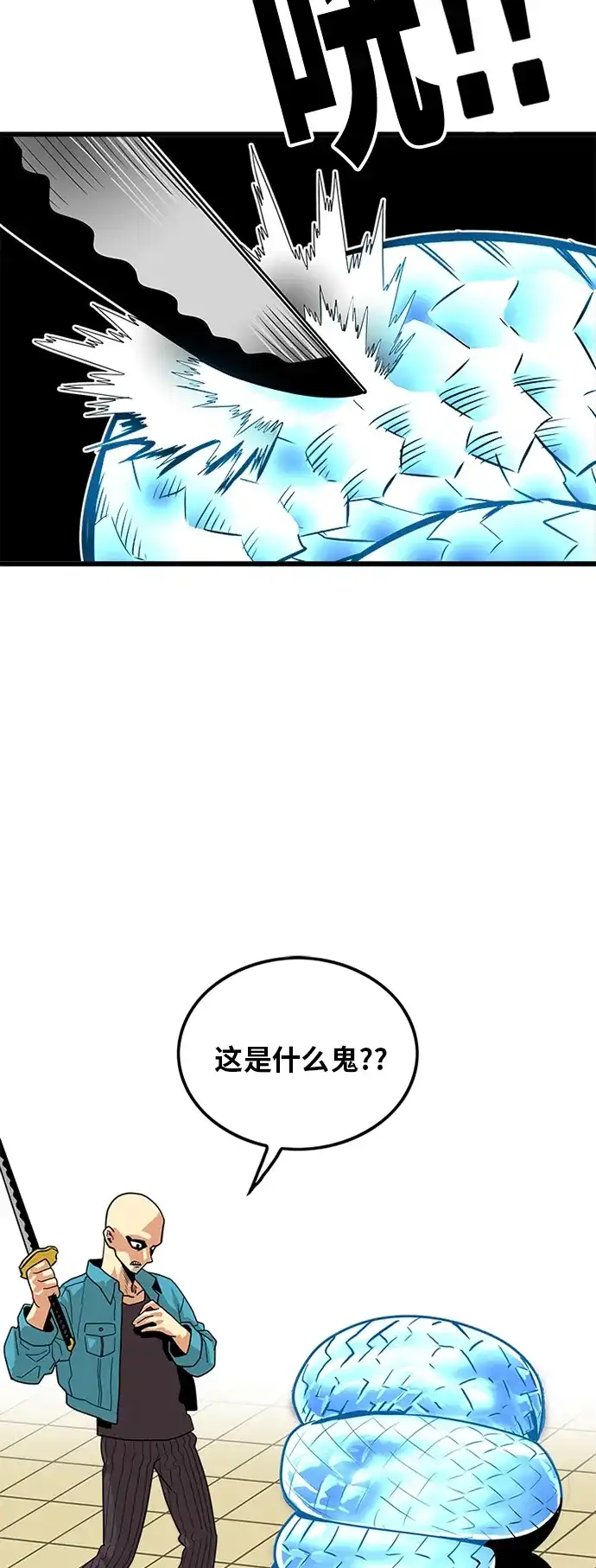 《巨魔猎手》第77话 第30页