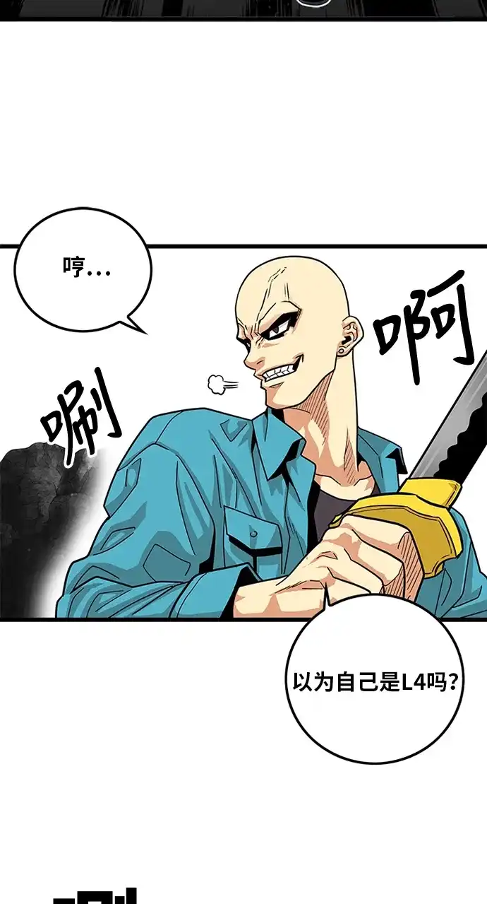 《巨魔猎手》第77话 第44页