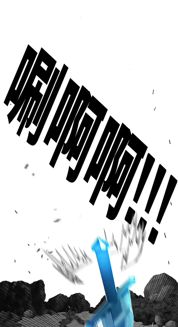 《巨魔猎手》第77话 第75页