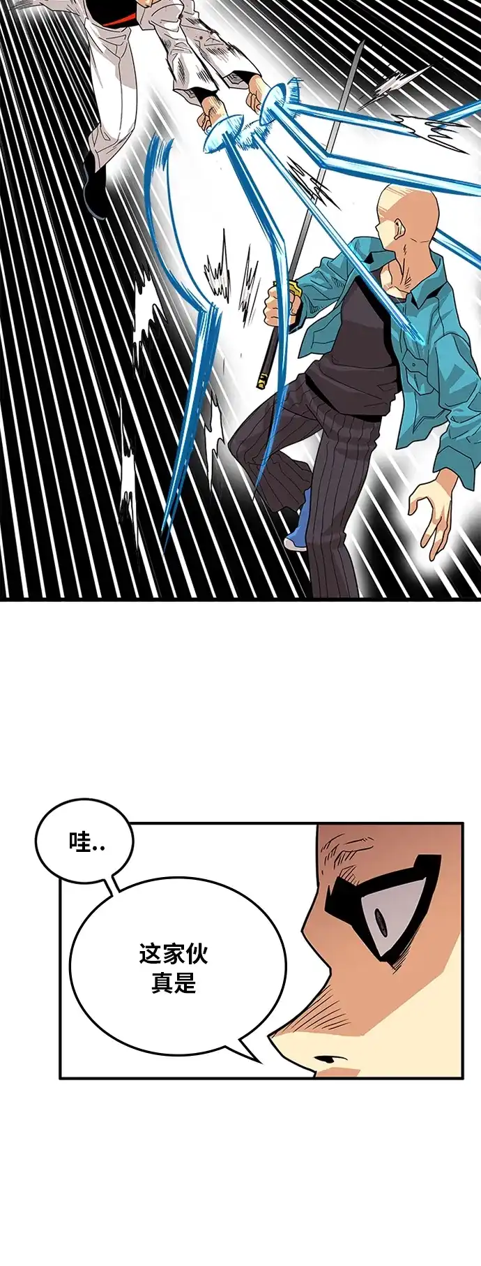 《巨魔猎手》第77话 第13页