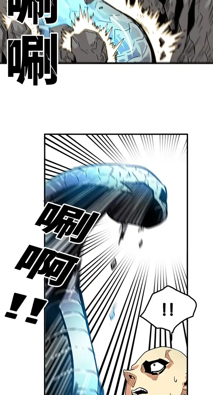 《巨魔猎手》第77话 第34页