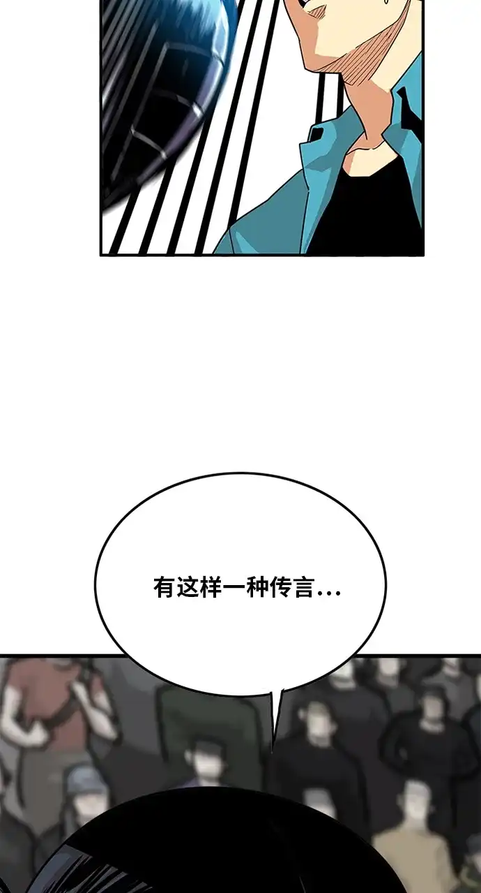 《巨魔猎手》第77话 第35页