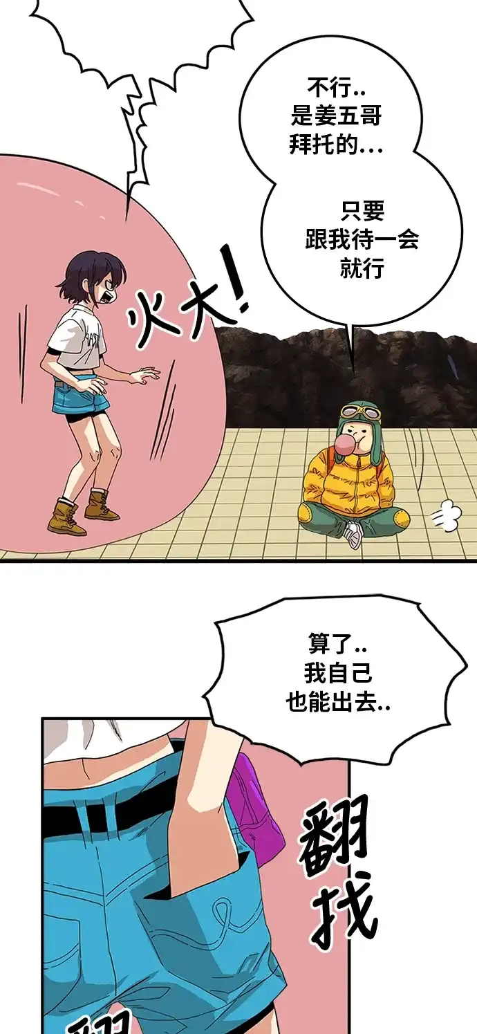《巨魔猎手》第77话 第53页