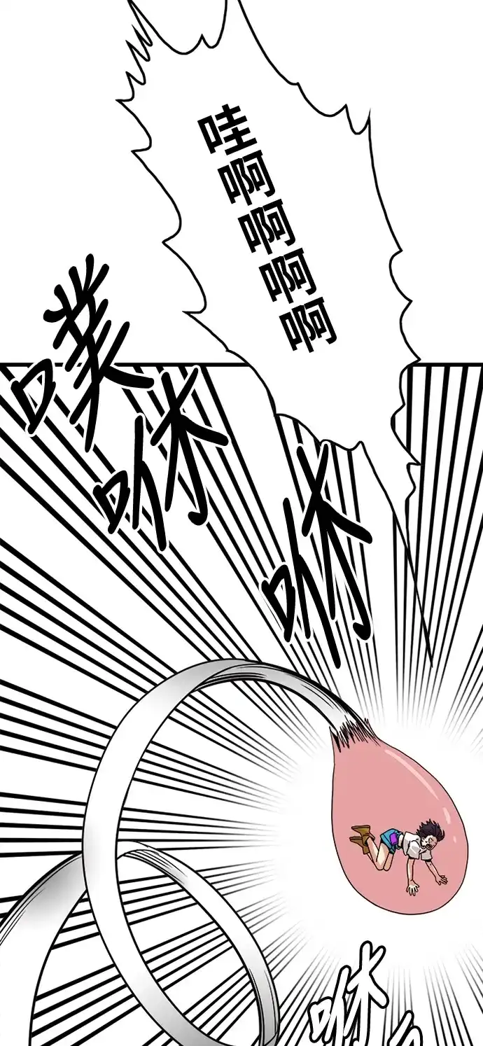 《巨魔猎手》第77话 第57页