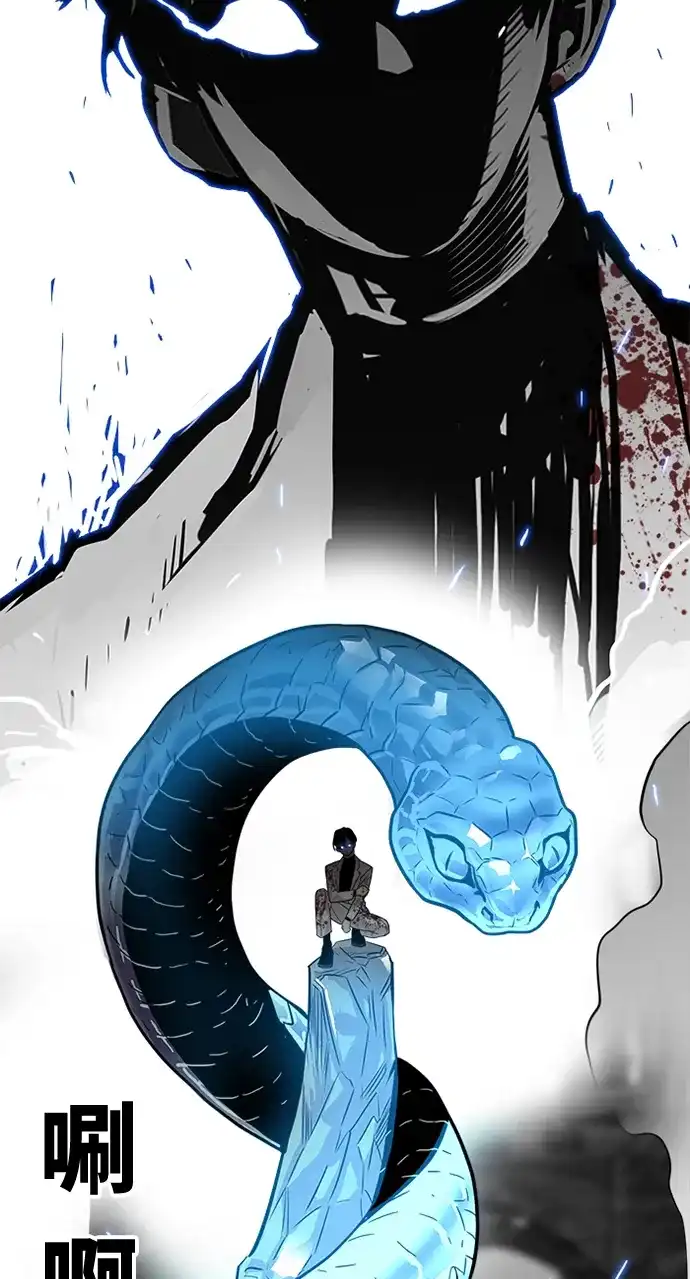 《巨魔猎手》第77话 第38页