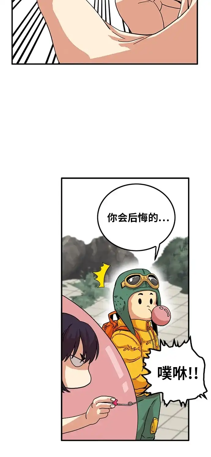 《巨魔猎手》第77话 第55页