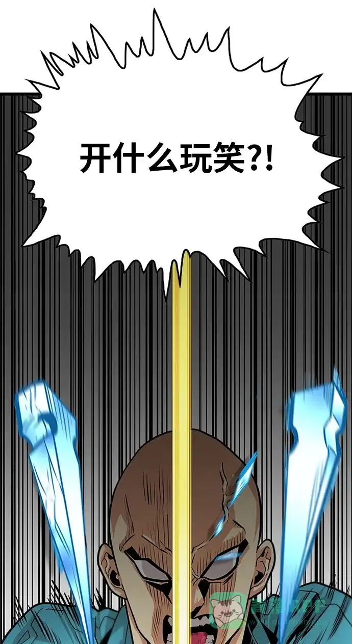 《巨魔猎手》第77话 第66页