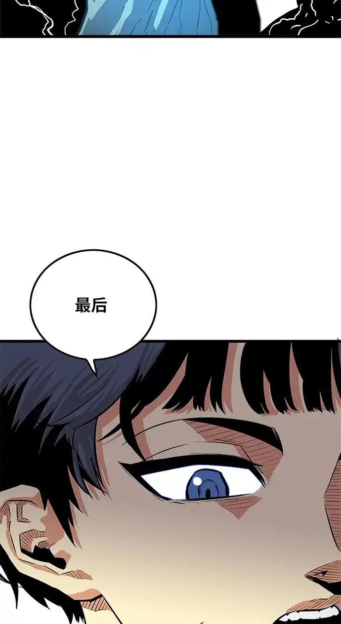 《巨魔猎手》第77话 第73页